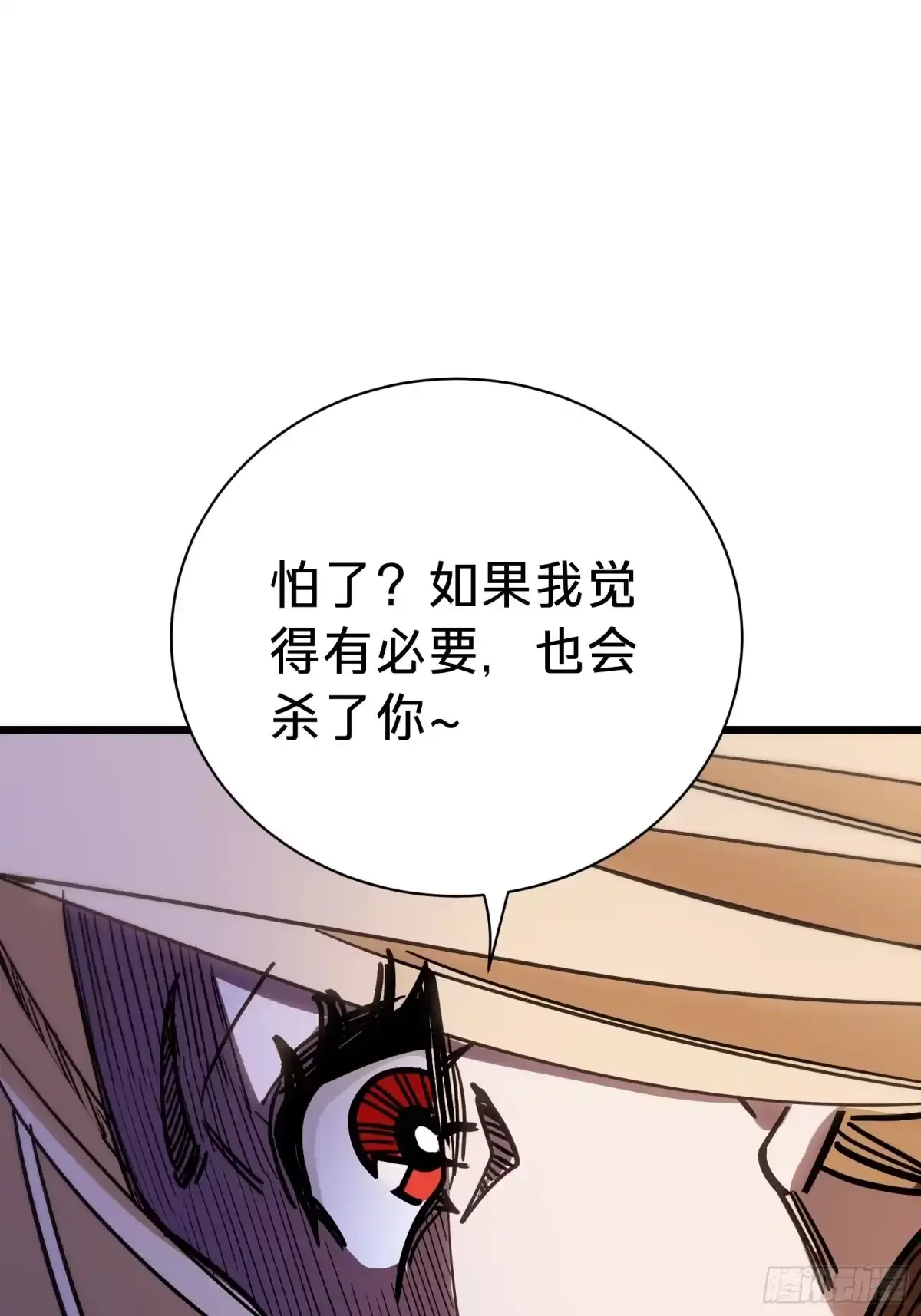 第32话 血裔 第75页