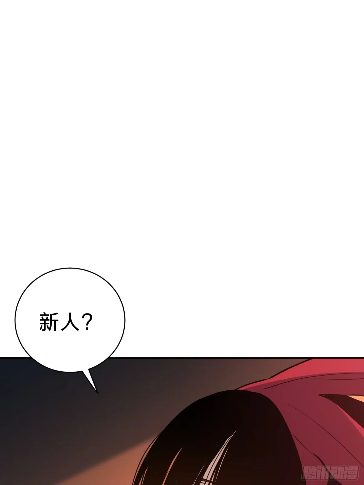第15话 恶魔 第6页