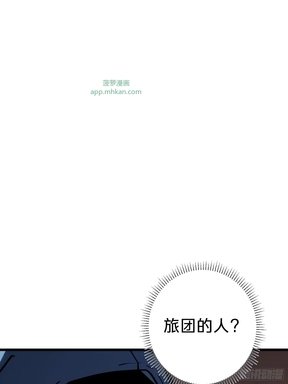 第15话 恶魔 第8页