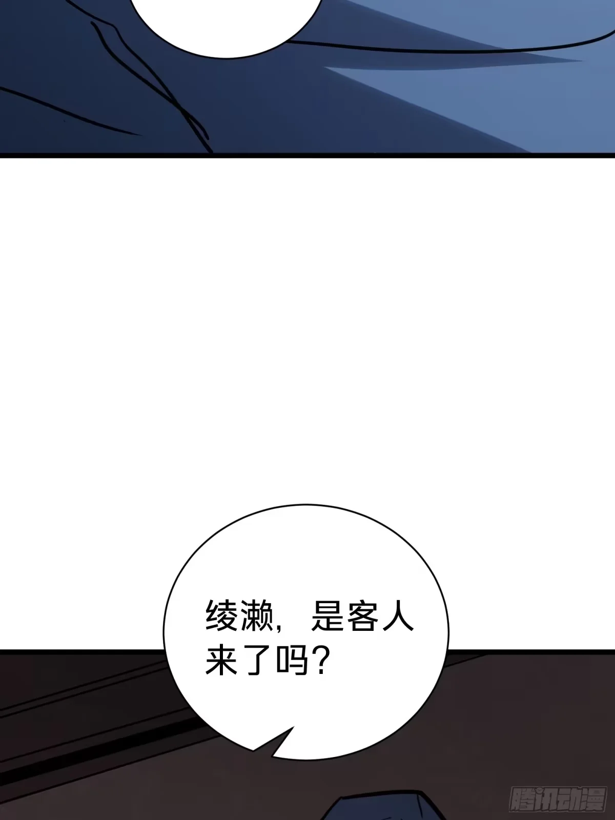 第15话 恶魔 第10页