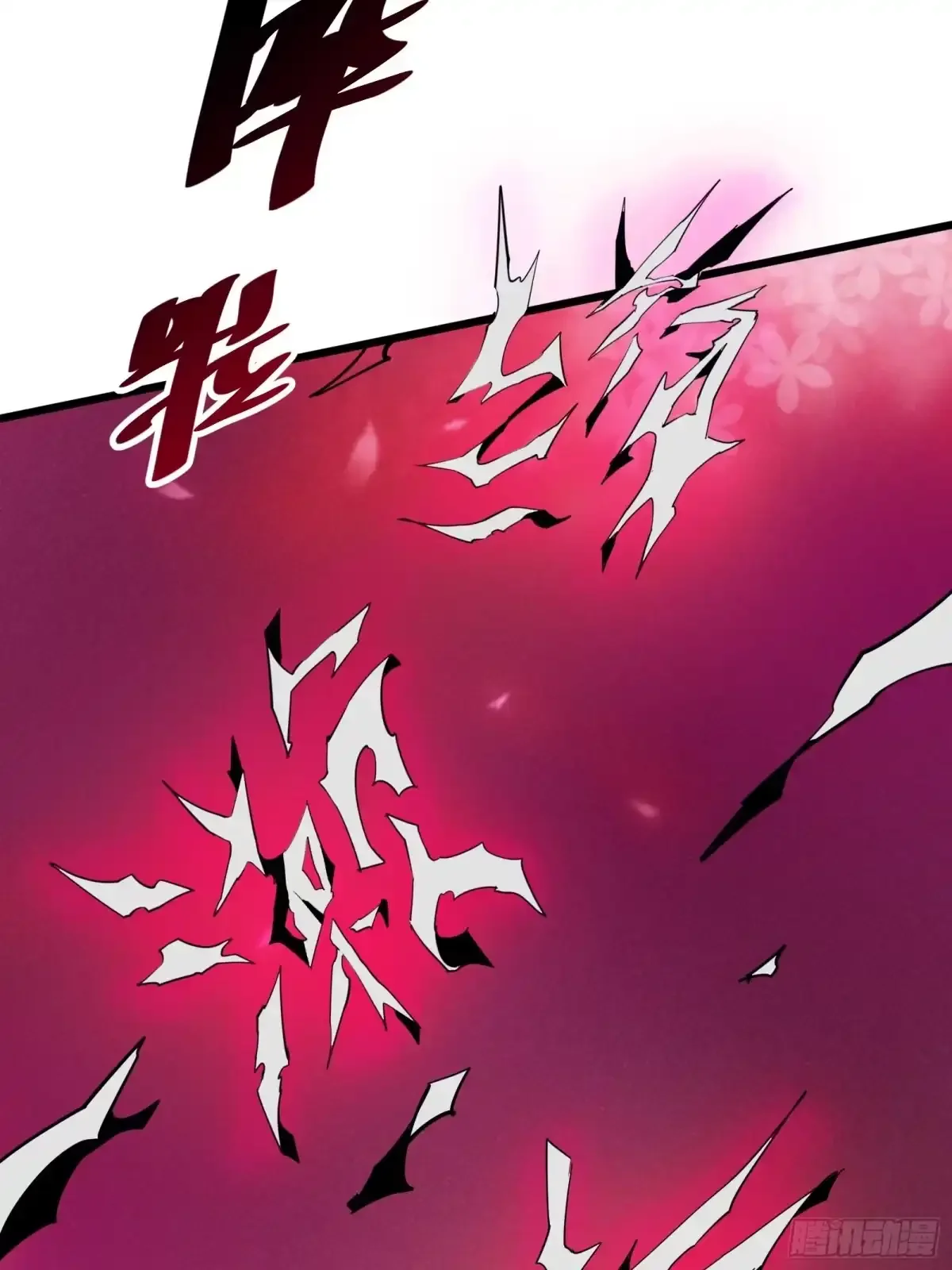 第15话 恶魔 第29页