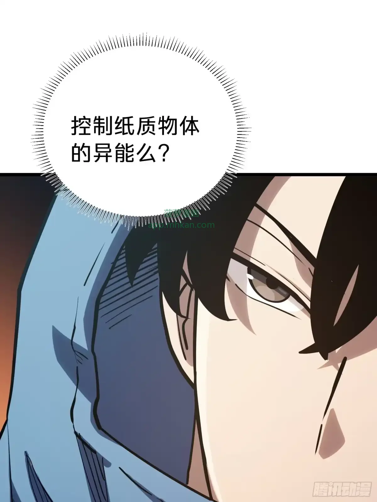 第15话 恶魔 第33页