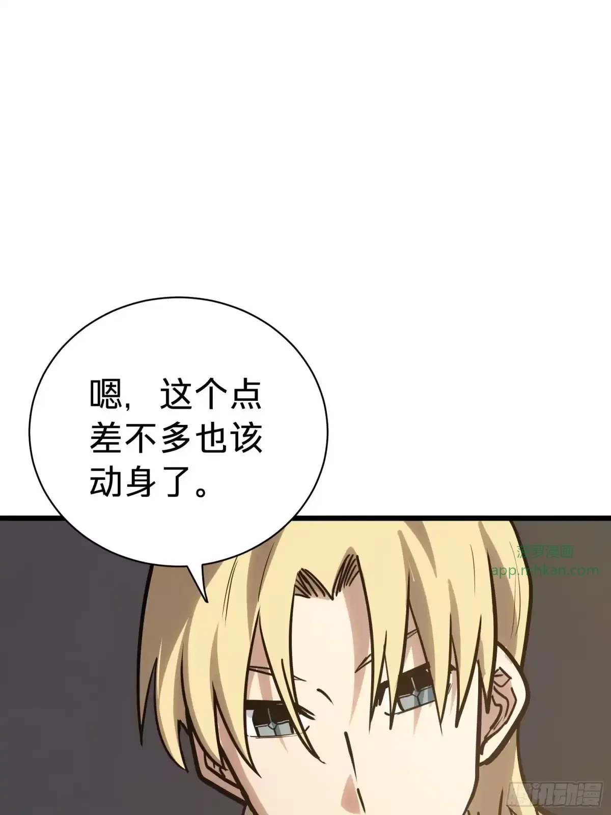 第15话 恶魔 第35页