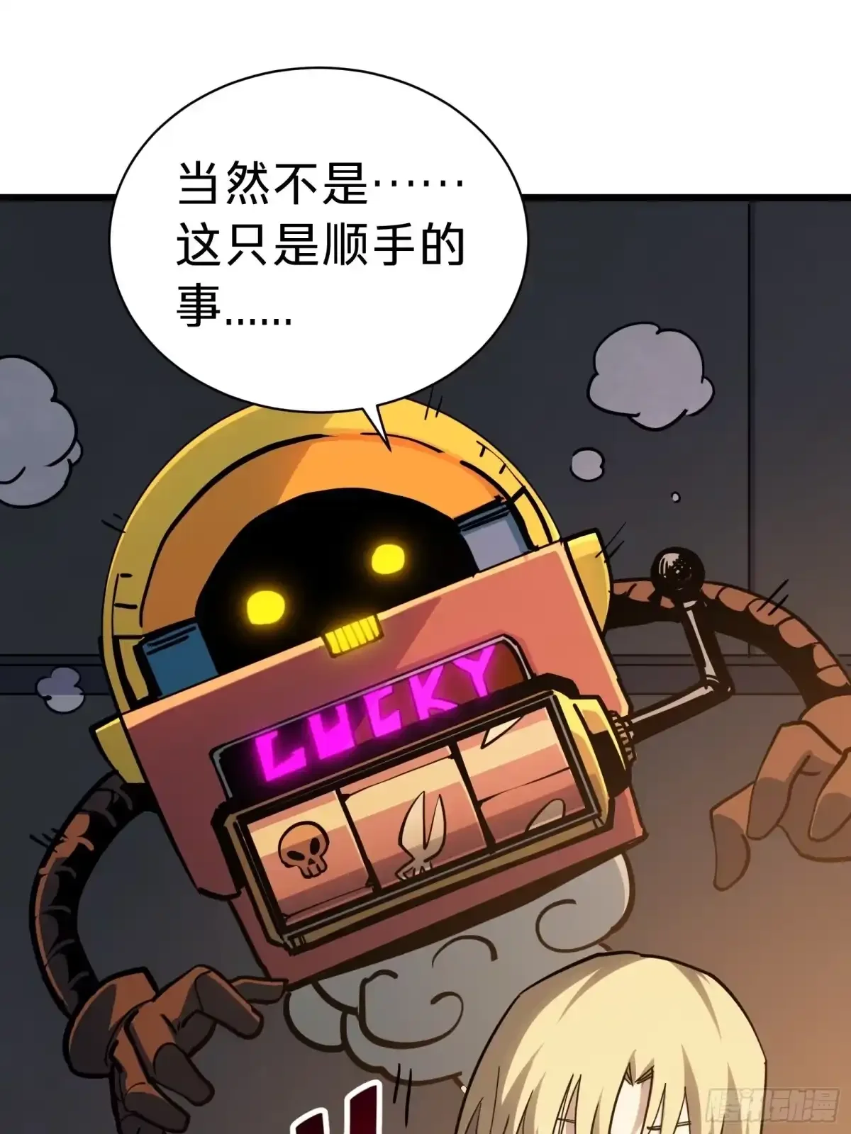 第15话 恶魔 第43页