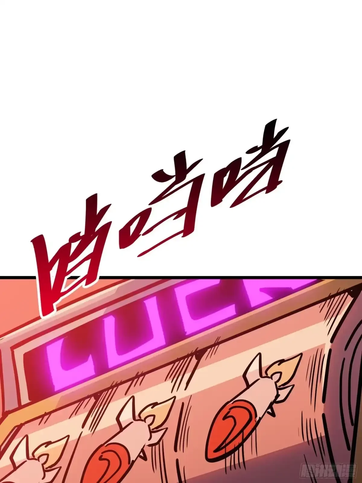 第15话 恶魔 第51页