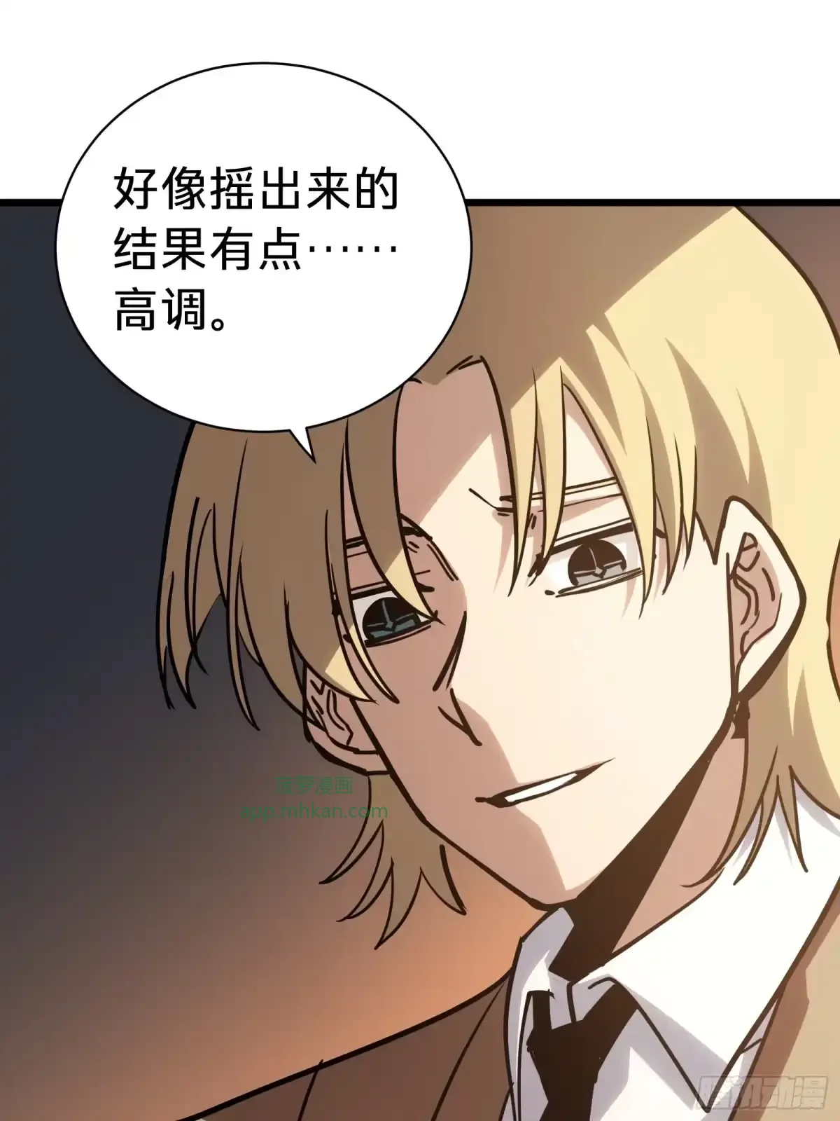 第15话 恶魔 第53页
