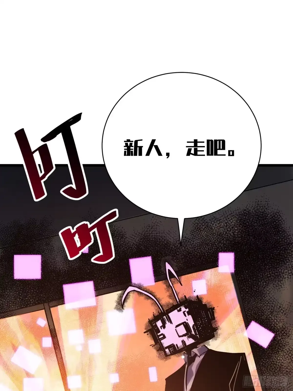 第15话 恶魔 第55页