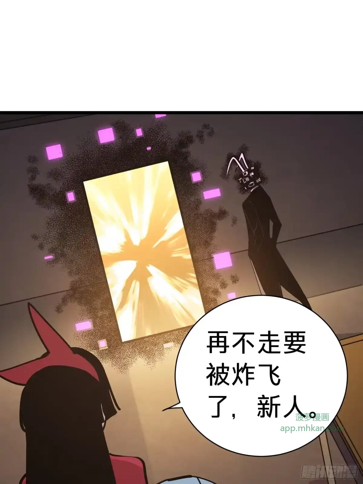 第15话 恶魔 第60页