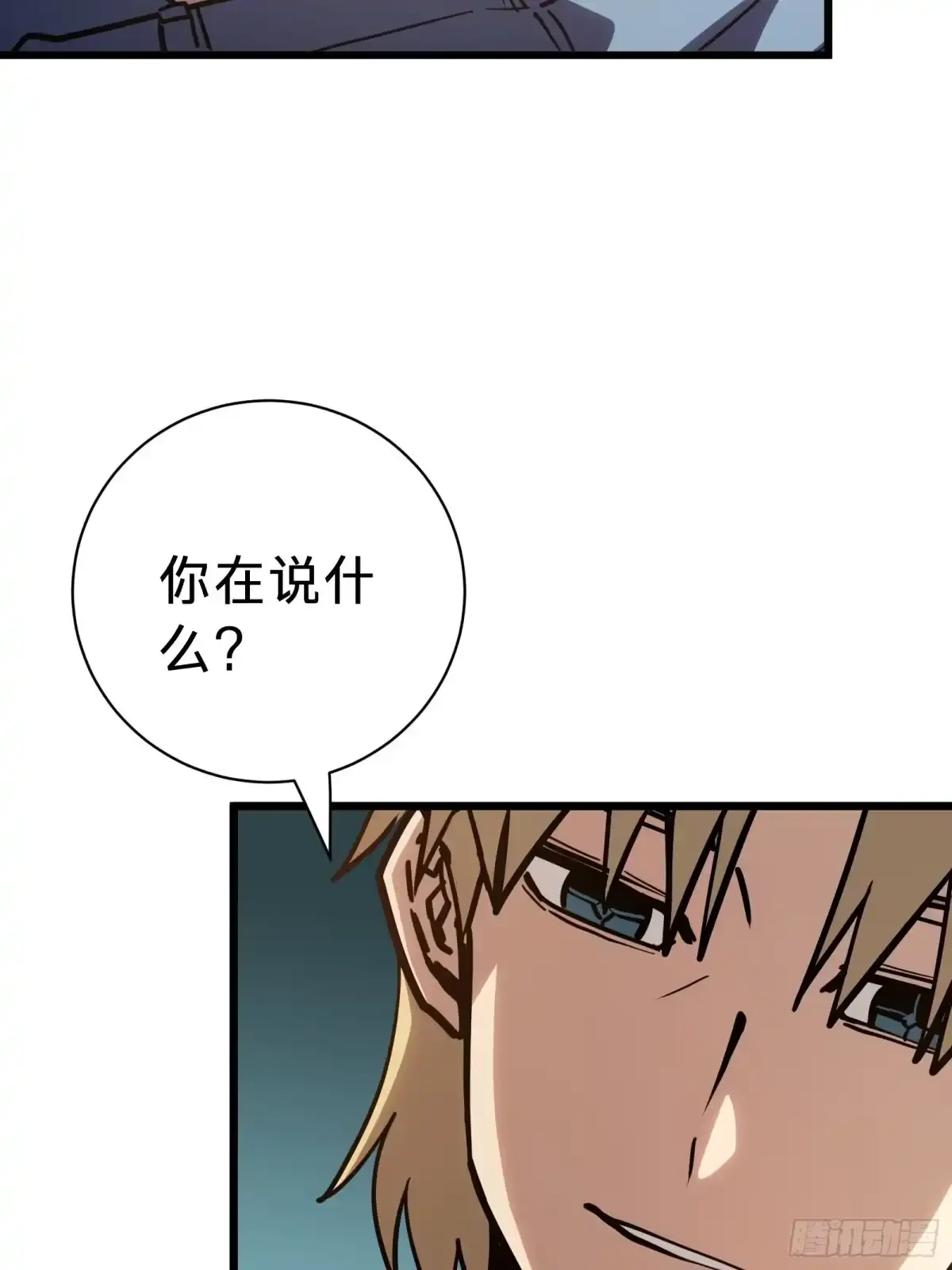 第15话 恶魔 第66页