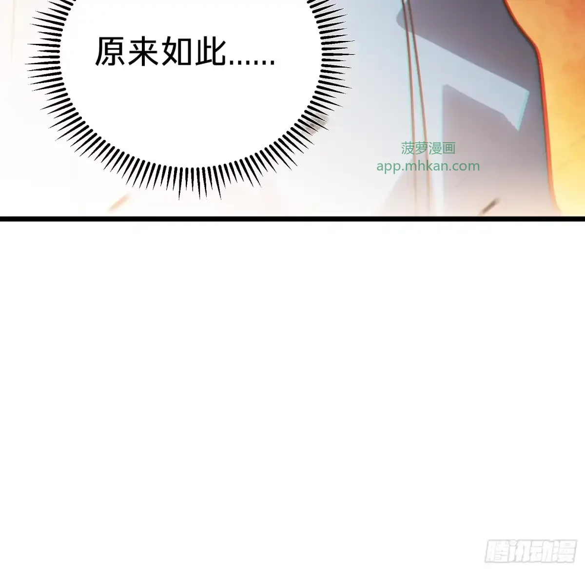 第15话 恶魔 第82页