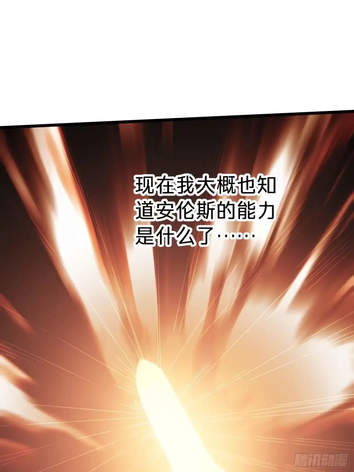 第15话 恶魔 第83页