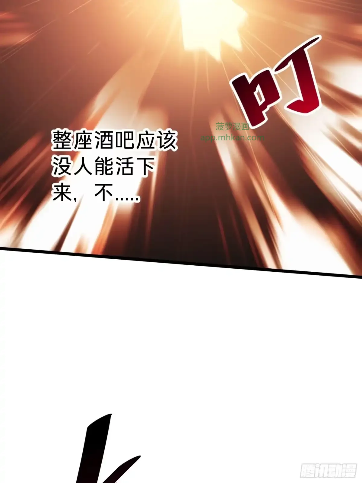 第15话 恶魔 第84页