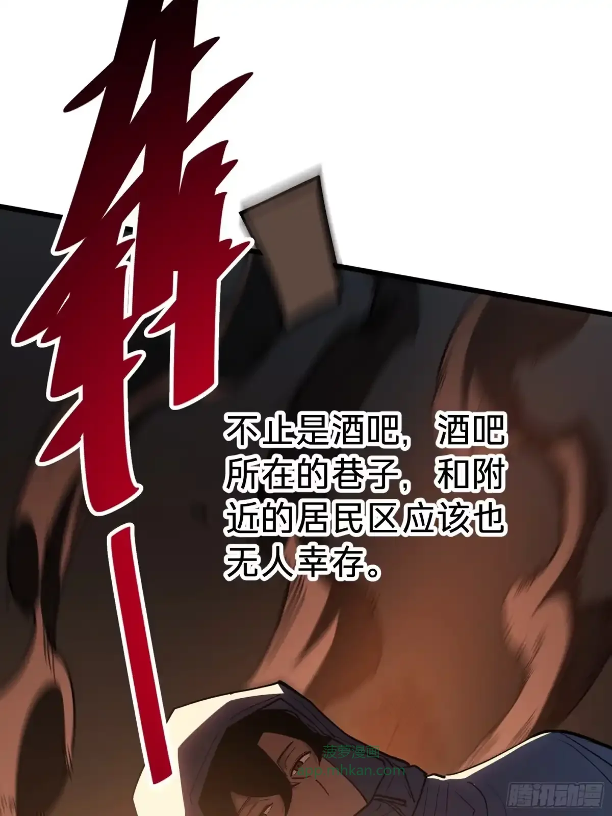第15话 恶魔 第85页