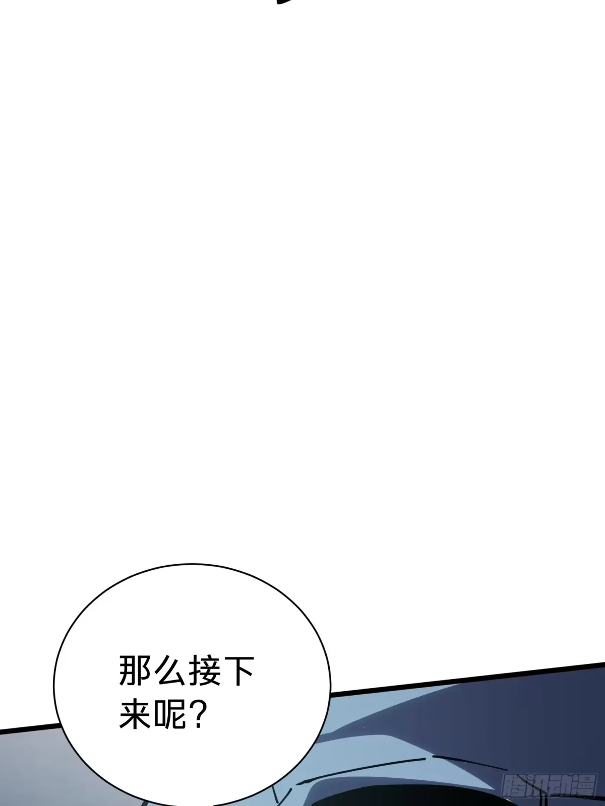 第15话 恶魔 第88页