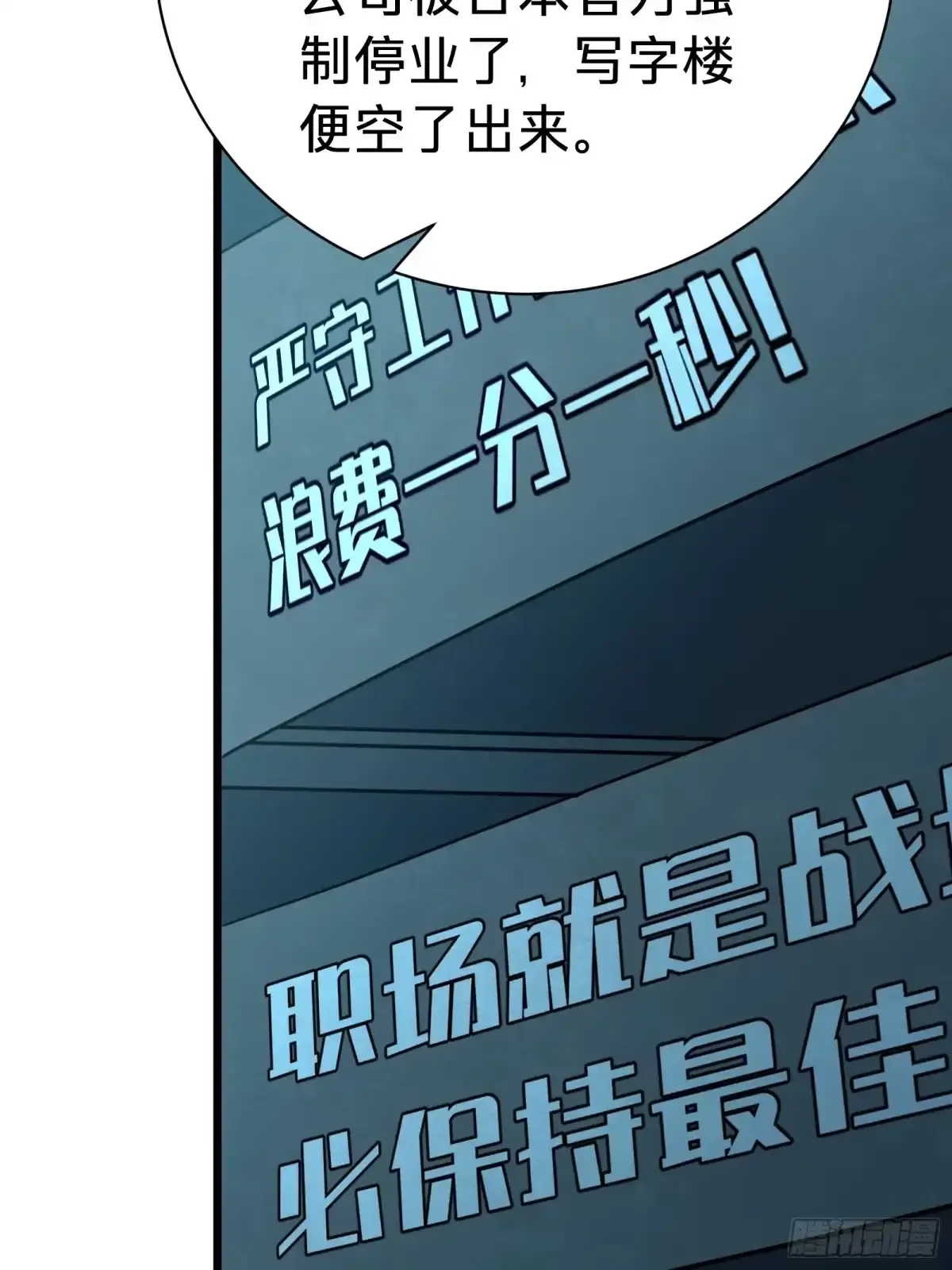 第15话 恶魔 第95页
