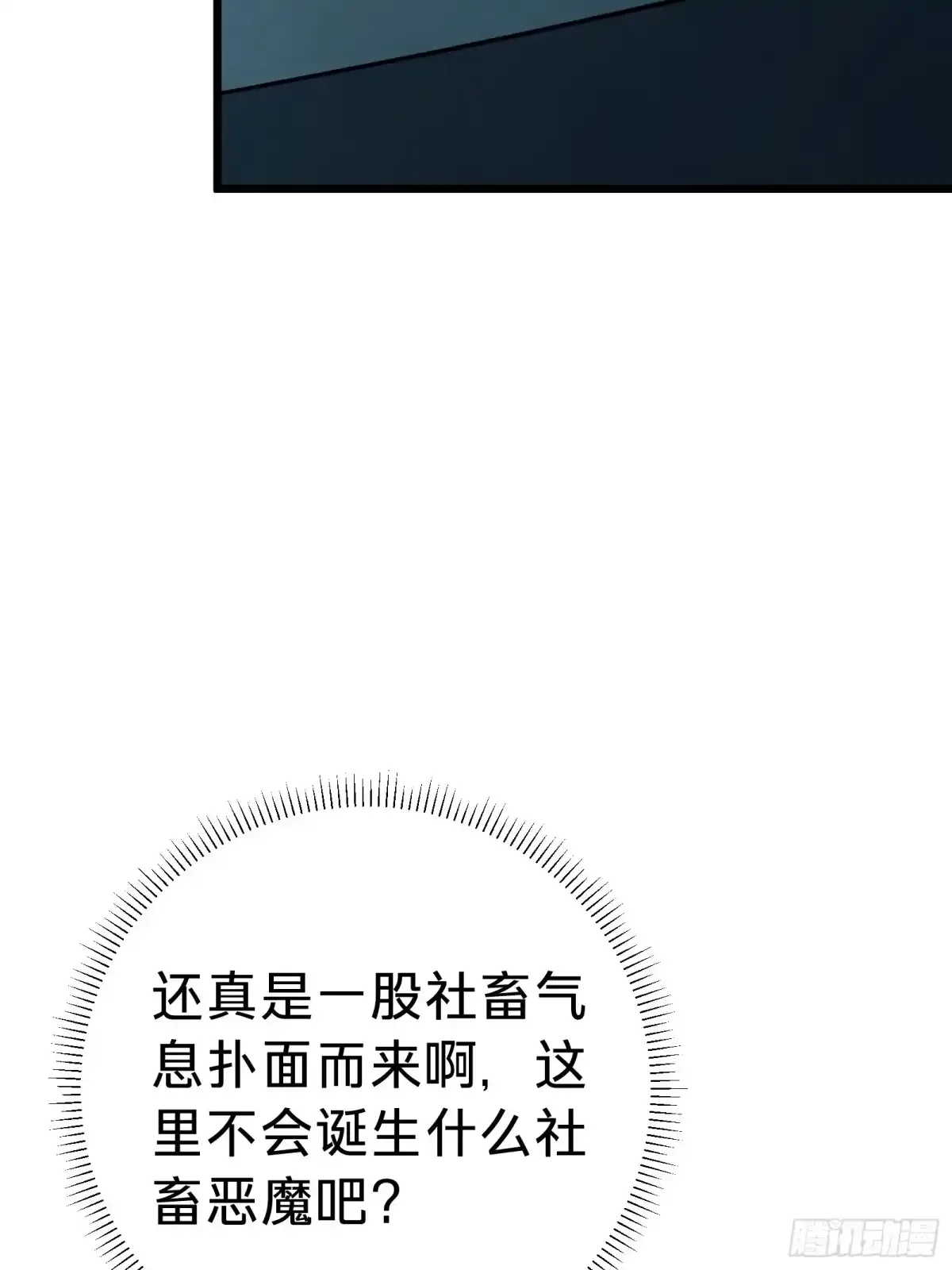 第15话 恶魔 第96页