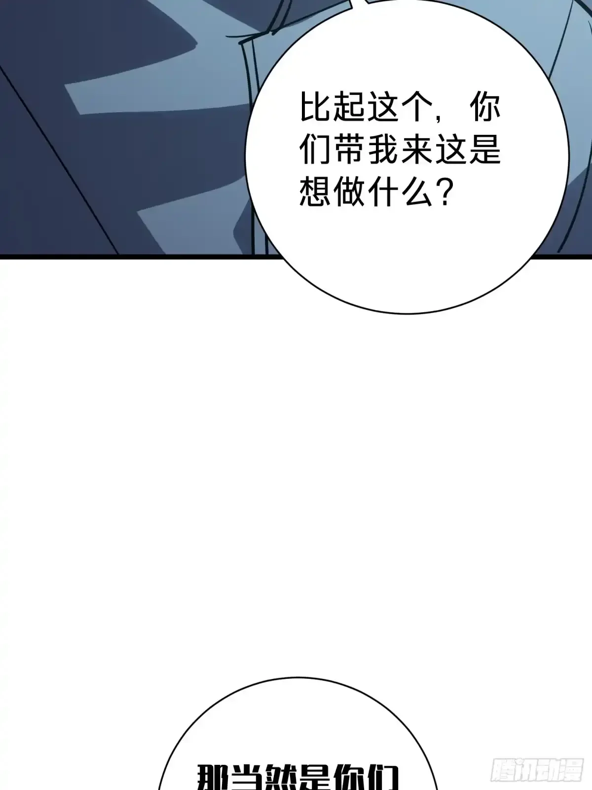 第15话 恶魔 第98页
