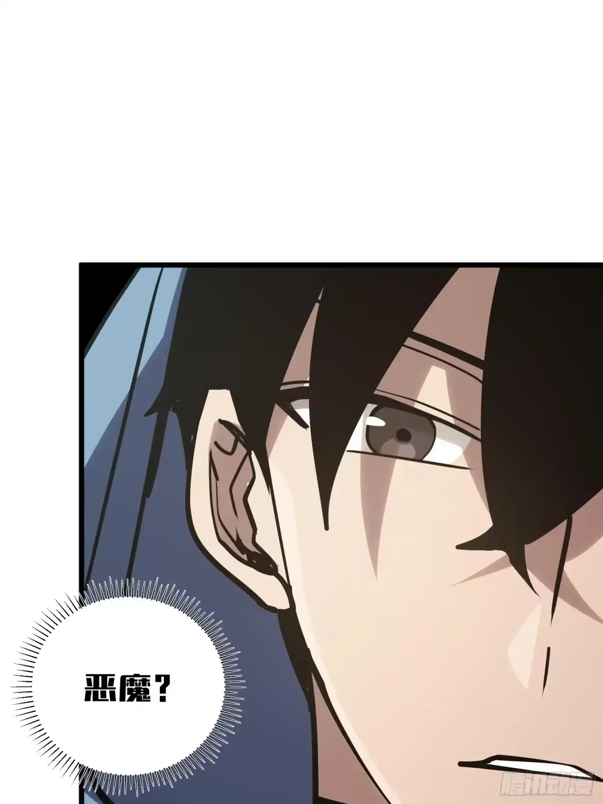 第15话 恶魔 第101页
