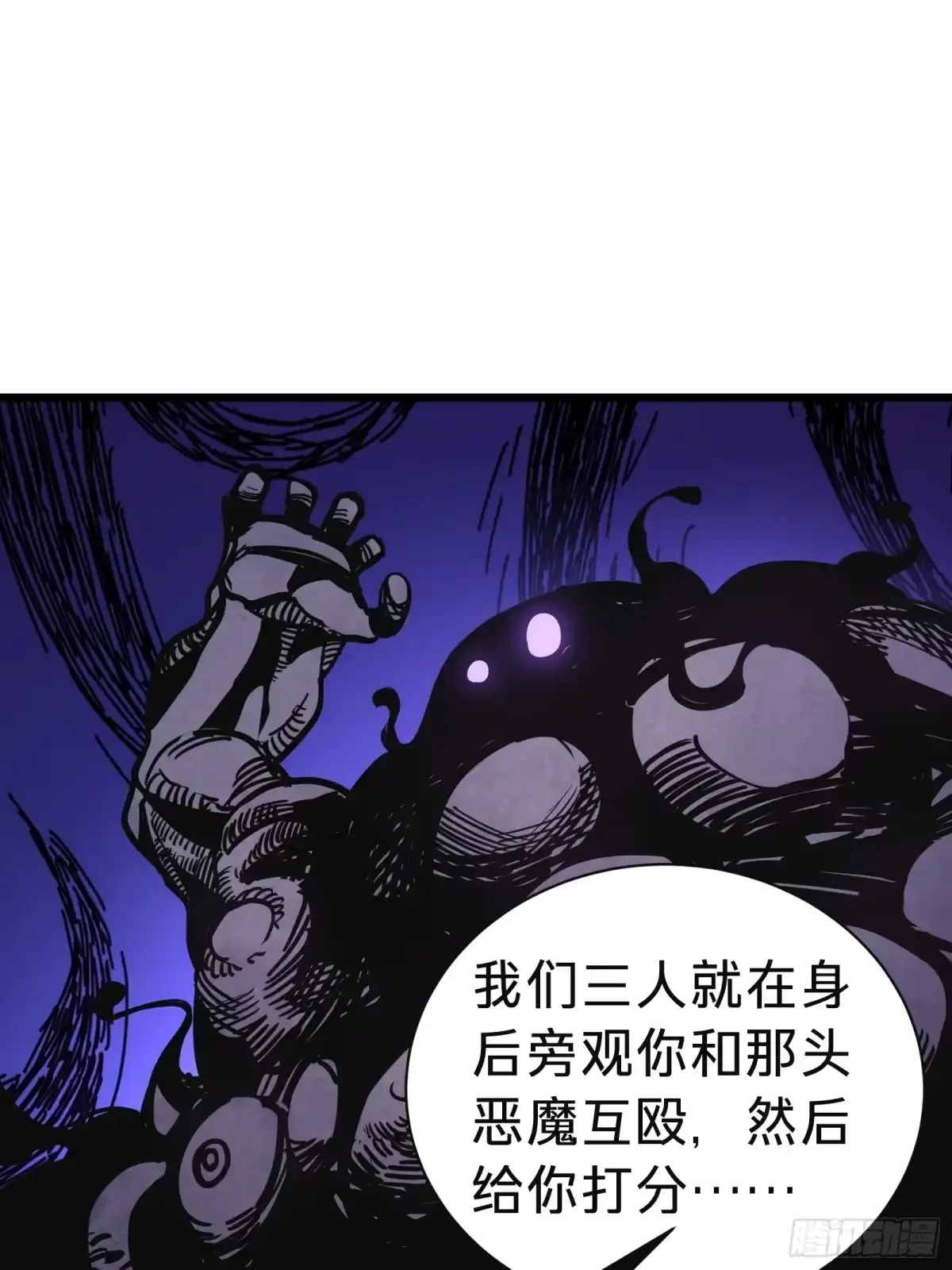 第15话 恶魔 第103页
