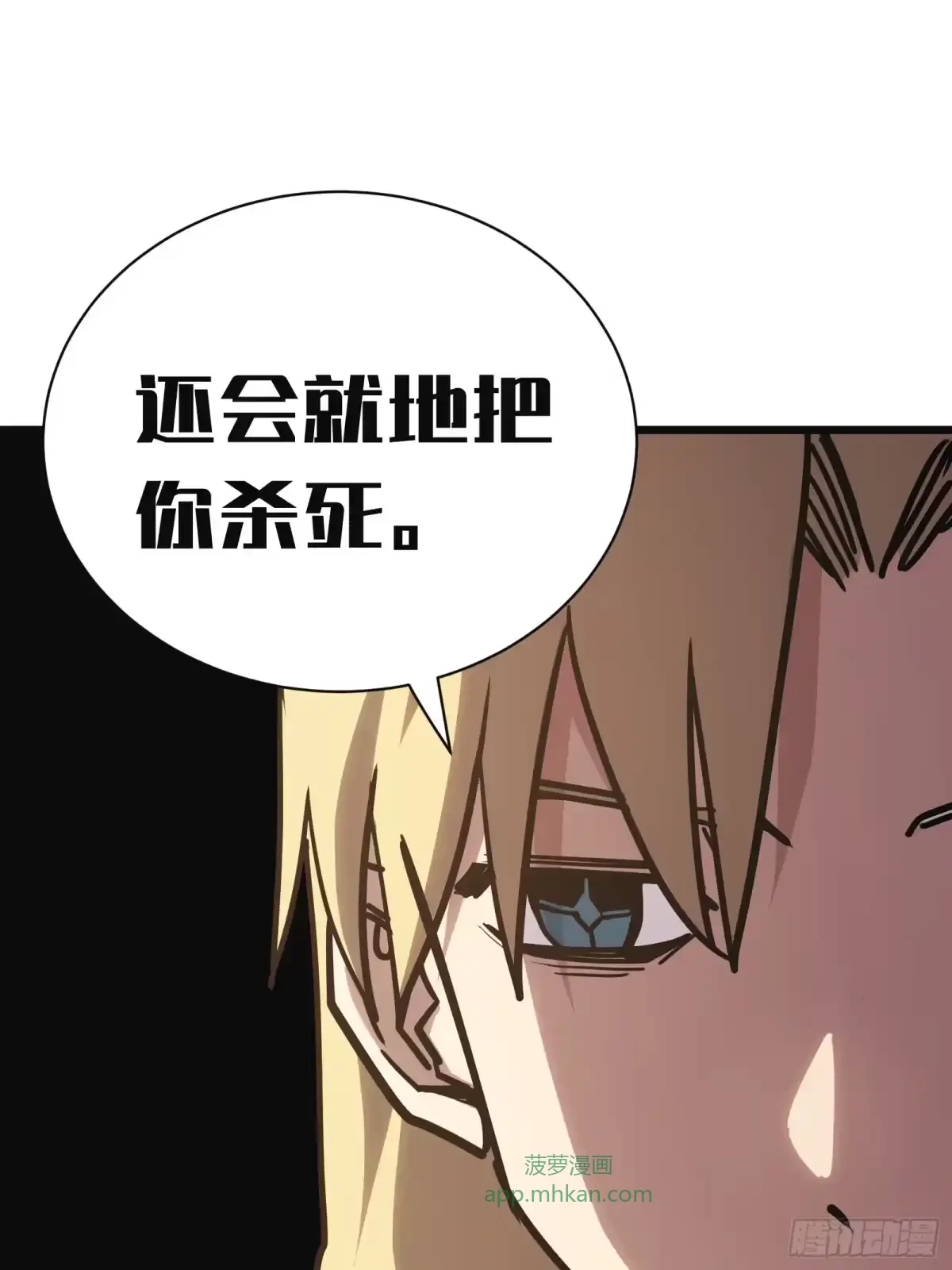 第15话 恶魔 第108页