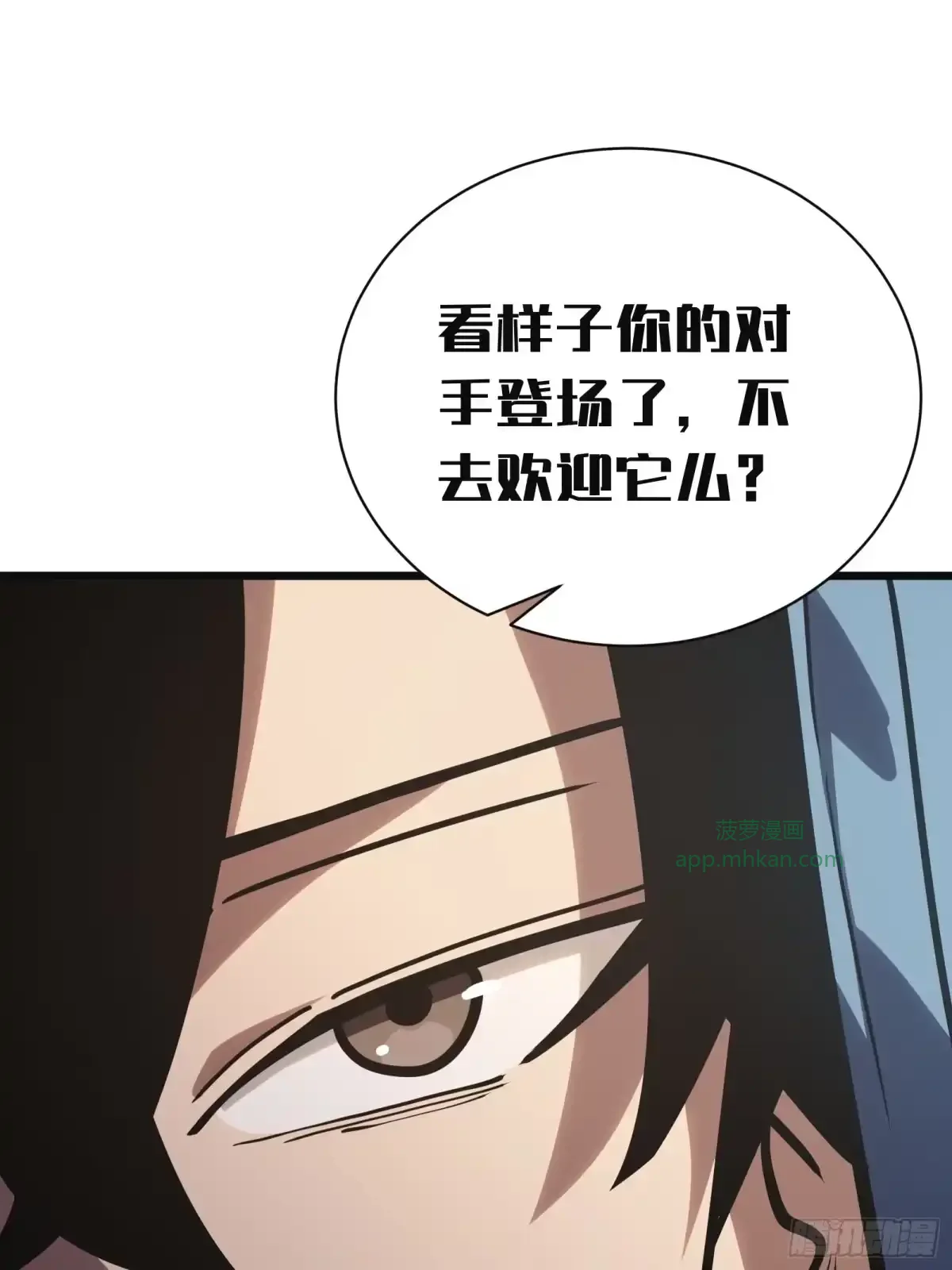 第15话 恶魔 第110页