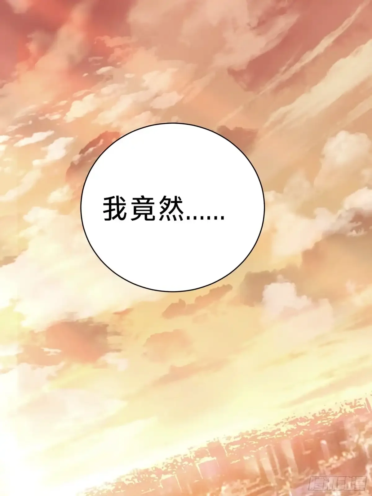 第2话 这水真深啊 第2页
