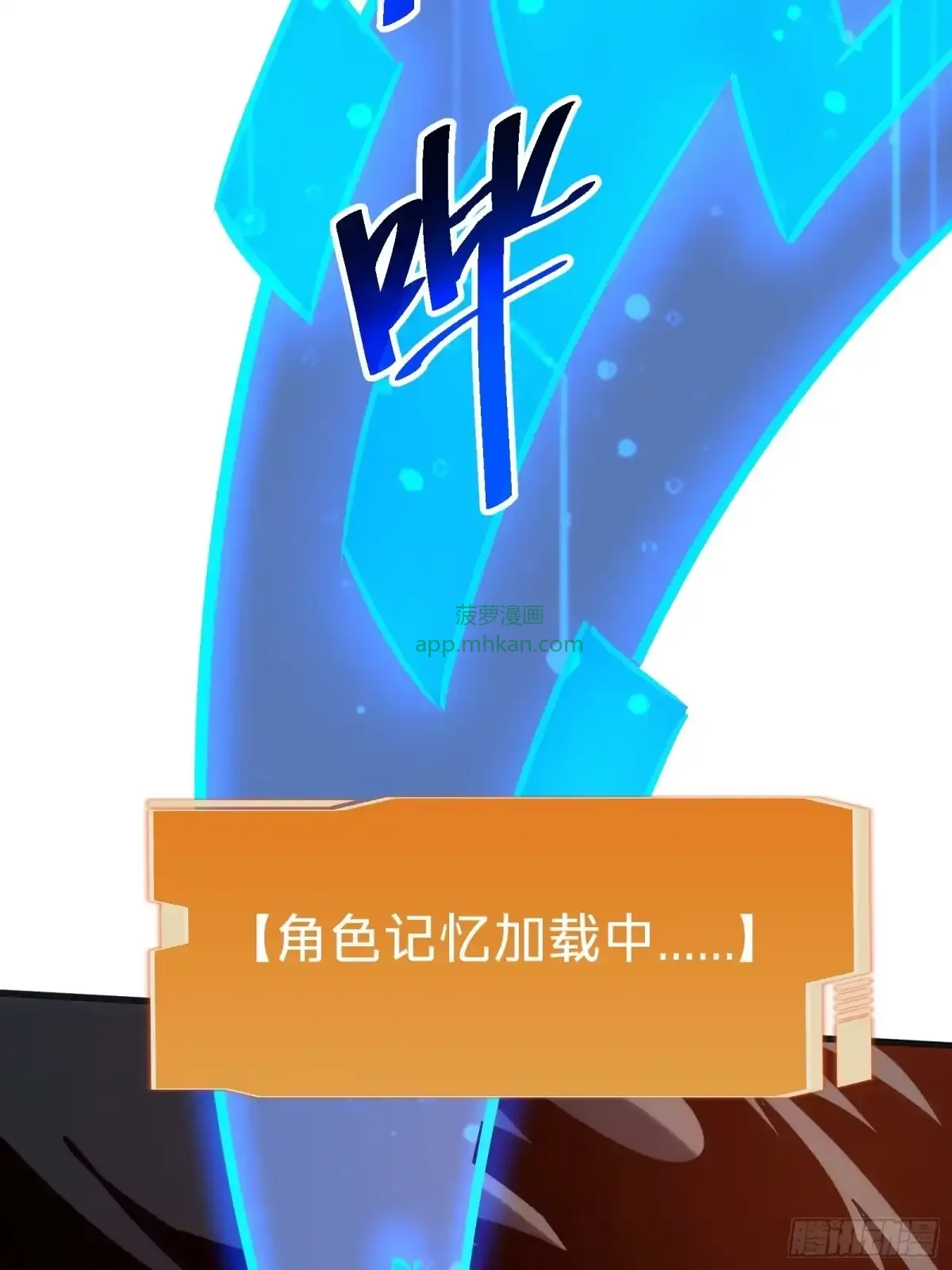 第2话 这水真深啊 第13页