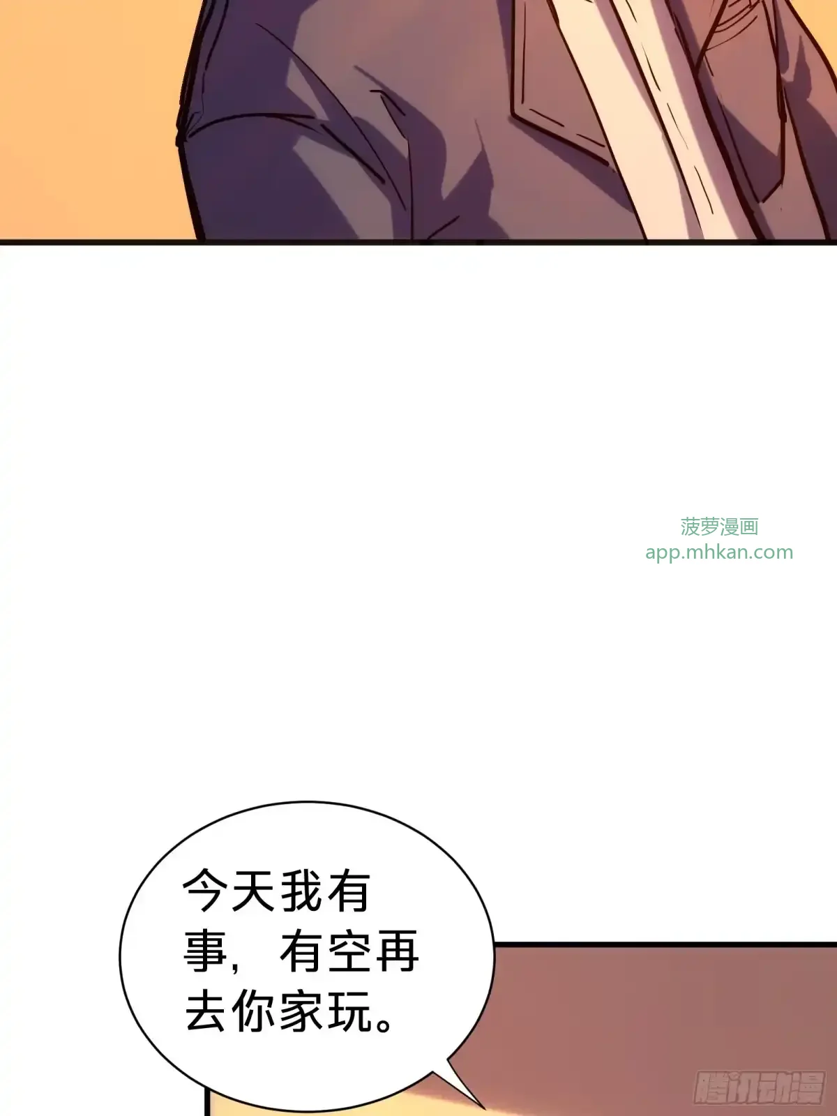 第2话 这水真深啊 第21页