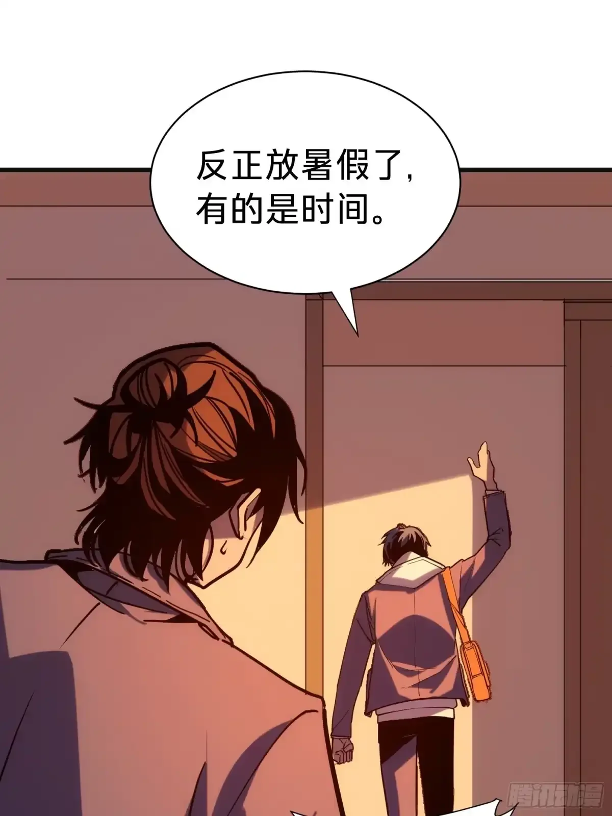 第2话 这水真深啊 第23页