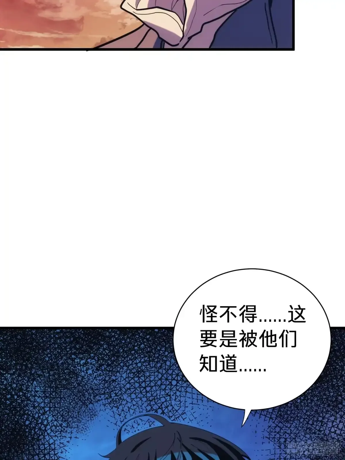 第2话 这水真深啊 第42页