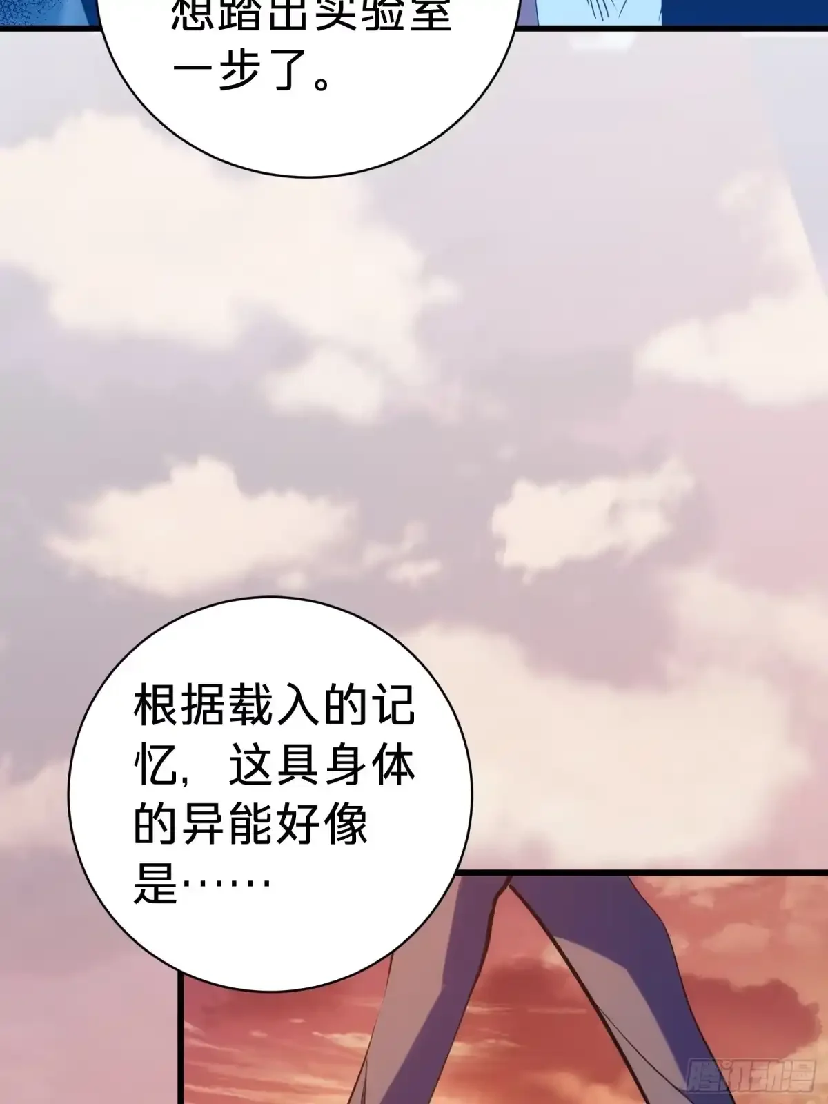 第2话 这水真深啊 第44页