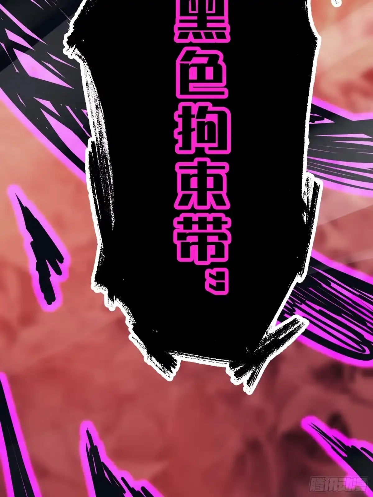 第2话 这水真深啊 第54页