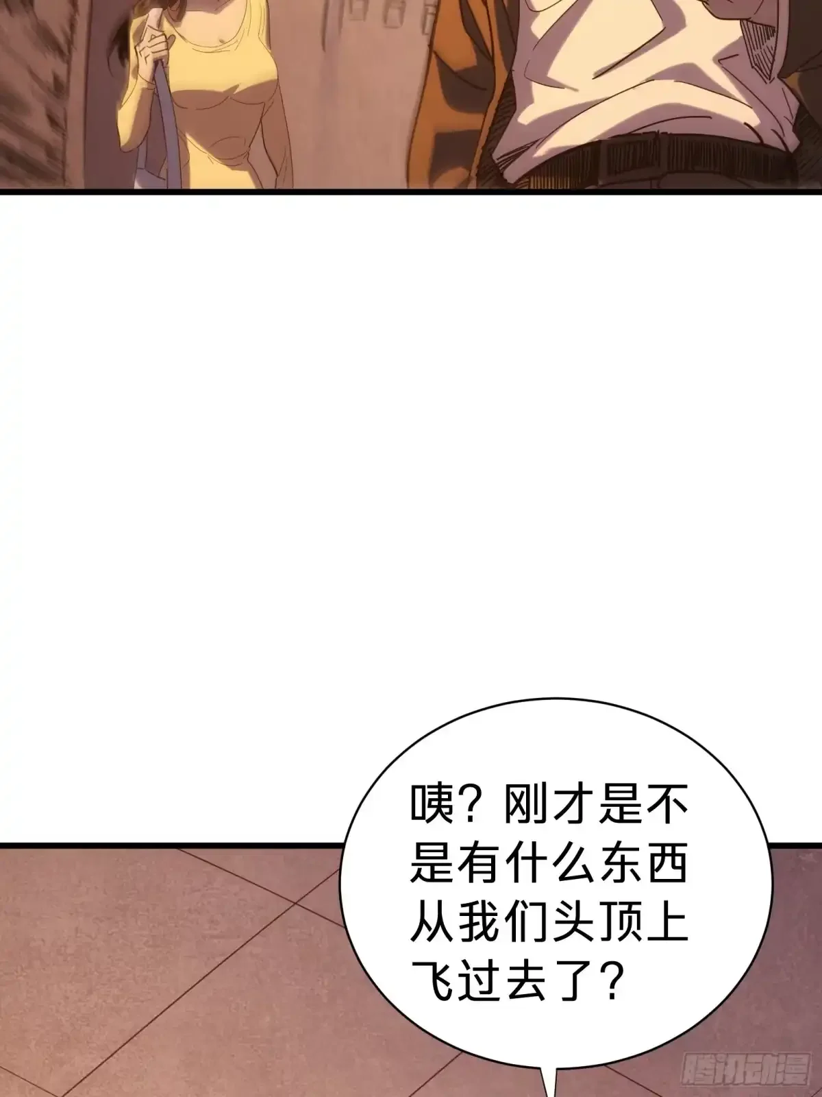 第2话 这水真深啊 第70页
