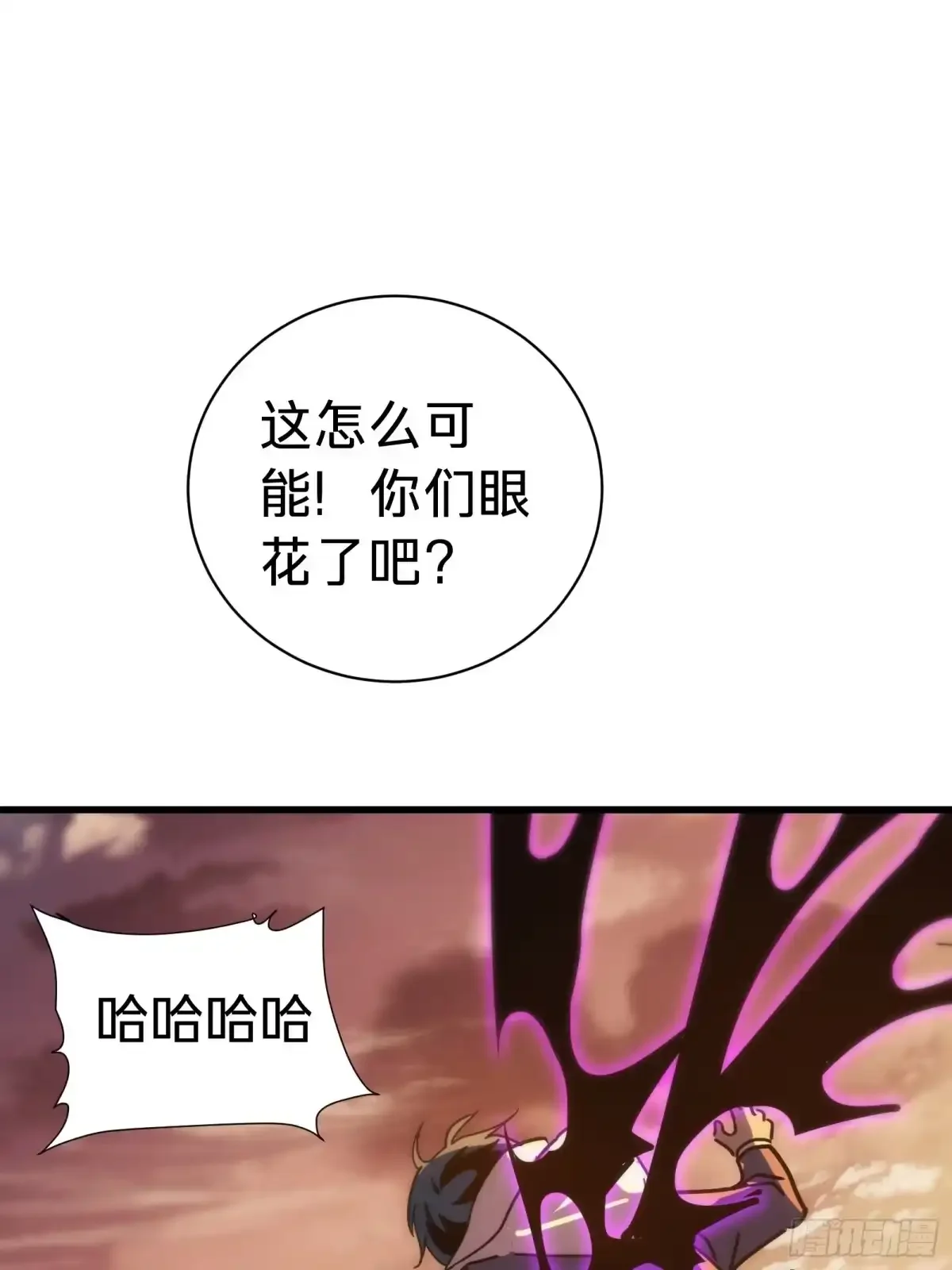 第2话 这水真深啊 第72页