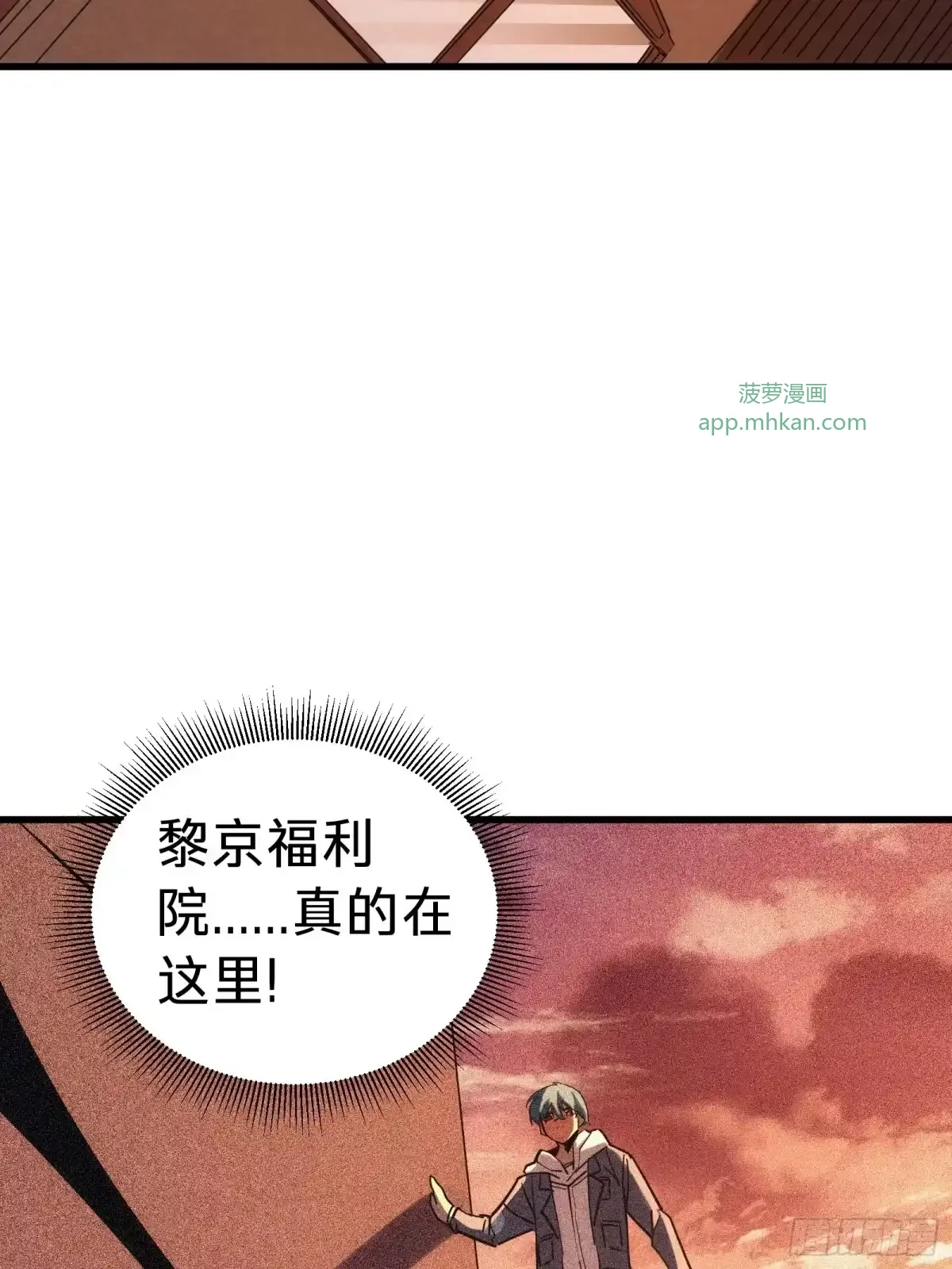 第2话 这水真深啊 第80页