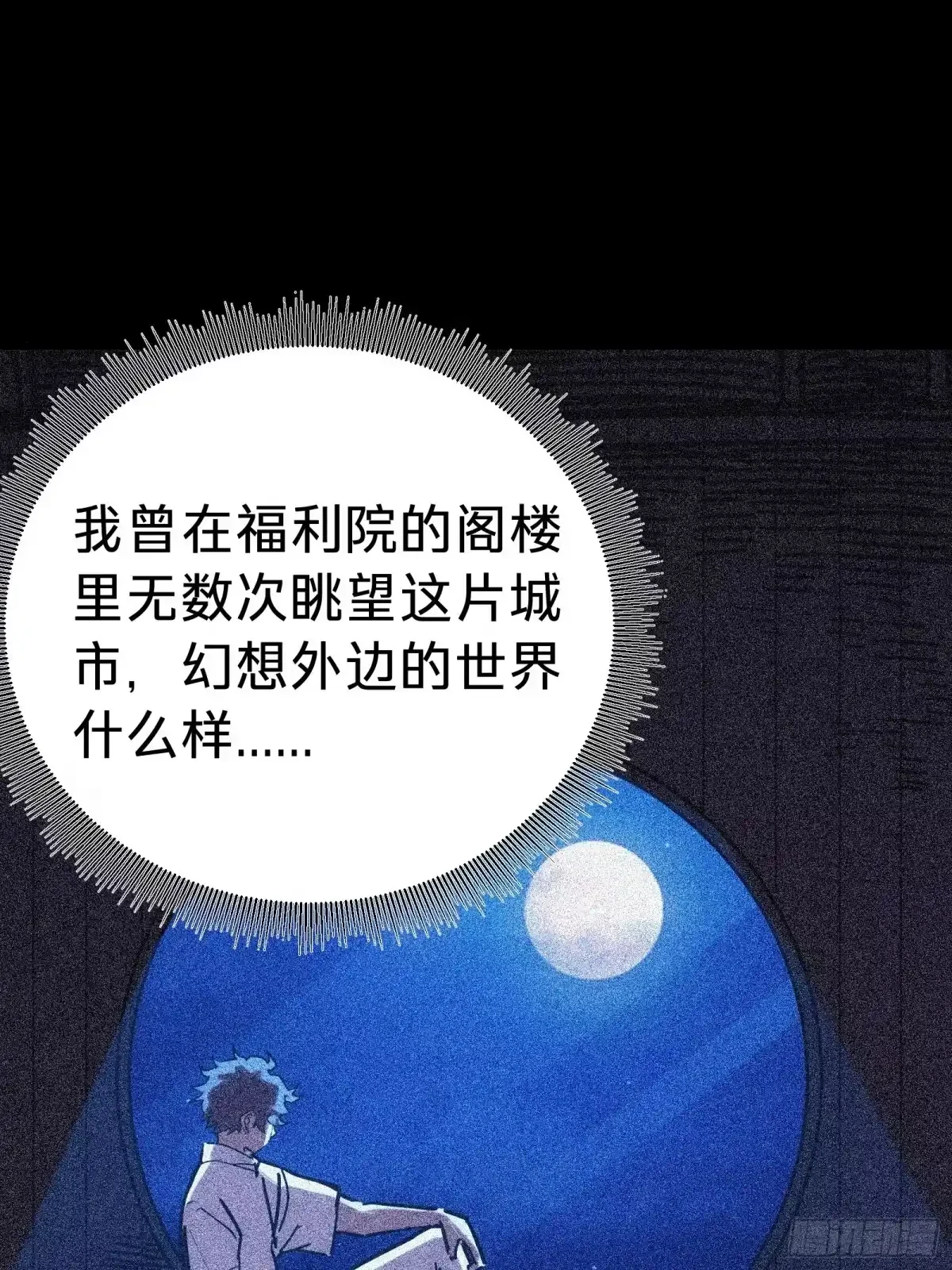 第2话 这水真深啊 第82页