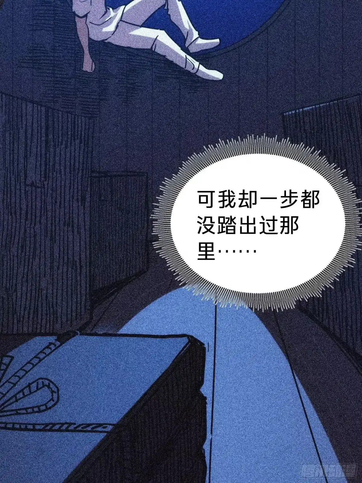 第2话 这水真深啊 第83页