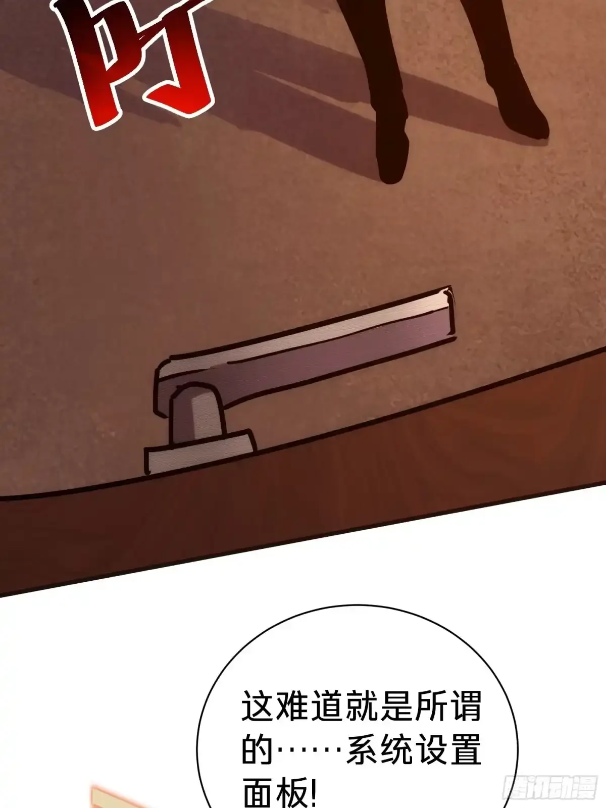 第2话 这水真深啊 第105页