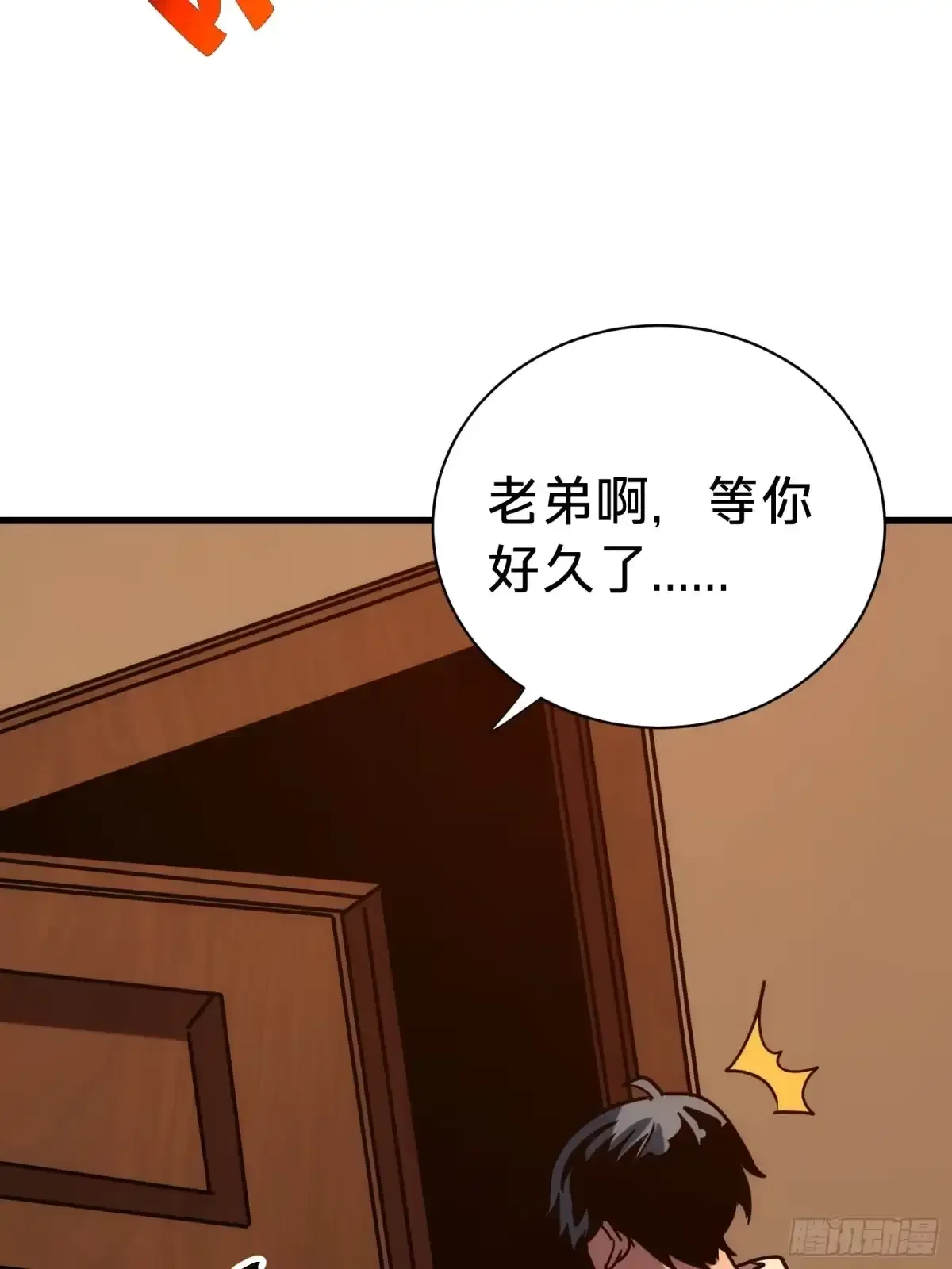 第2话 这水真深啊 第110页
