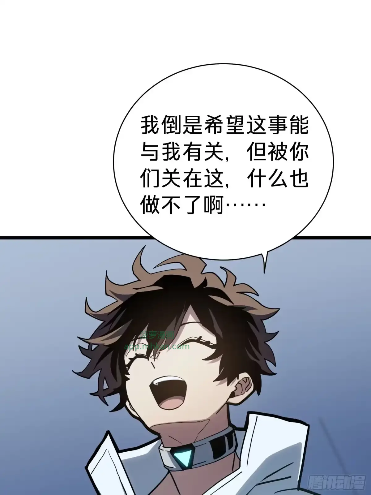 第21话 第一驱魔人 第3页