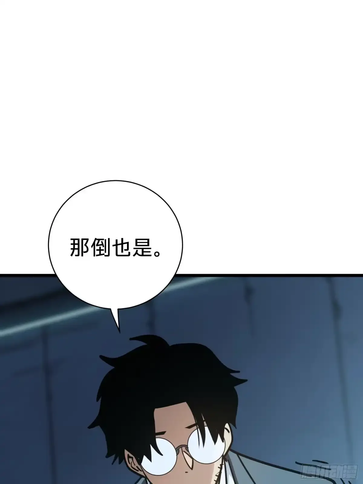 第21话 第一驱魔人 第5页