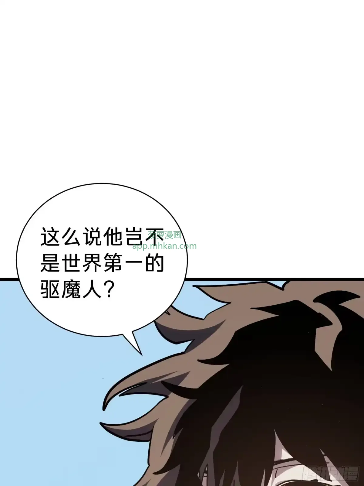 第21话 第一驱魔人 第19页