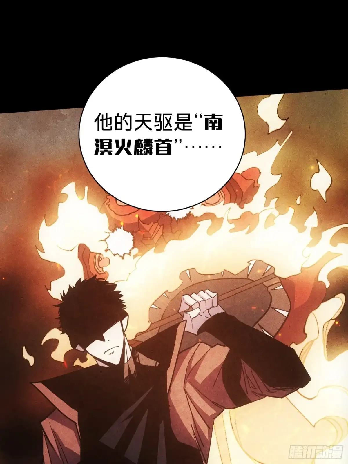 第21话 第一驱魔人 第22页