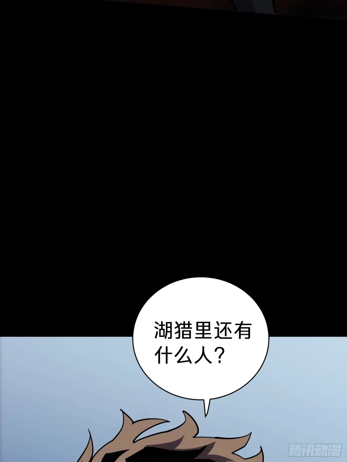 第21话 第一驱魔人 第24页