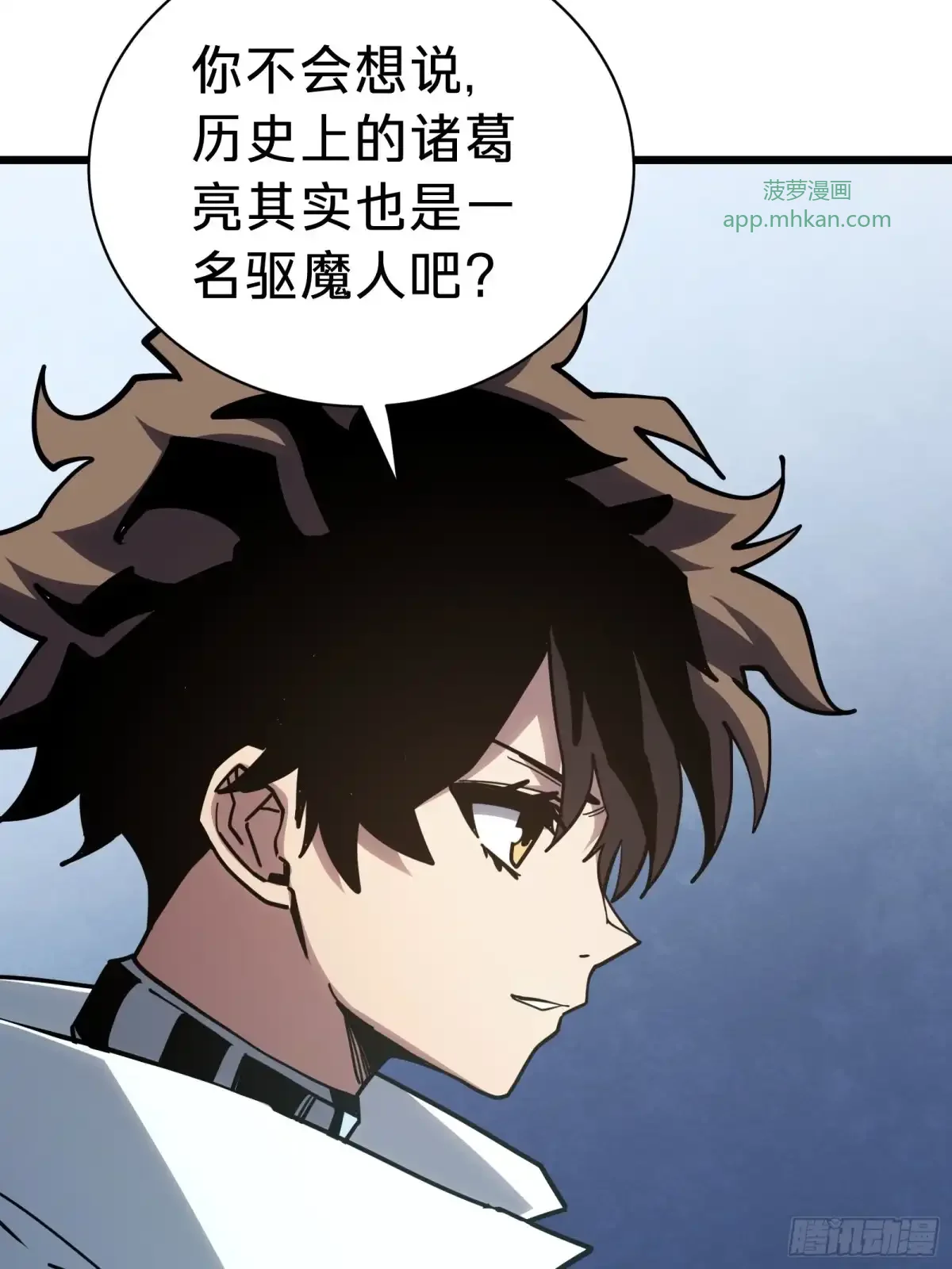 第21话 第一驱魔人 第29页