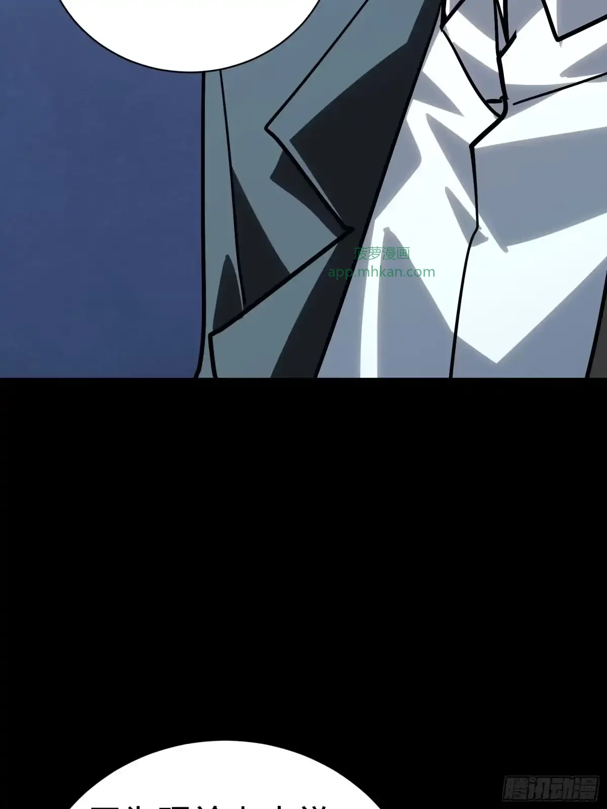 第21话 第一驱魔人 第37页