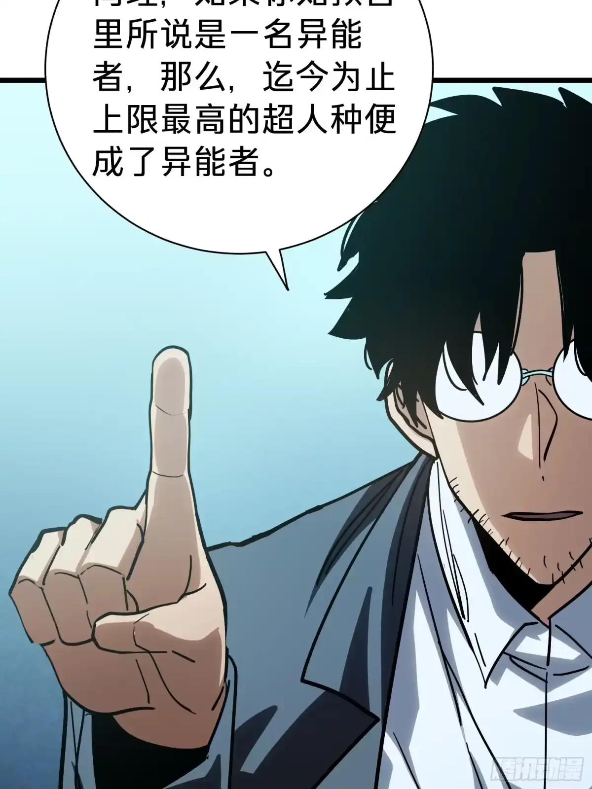 第21话 第一驱魔人 第44页