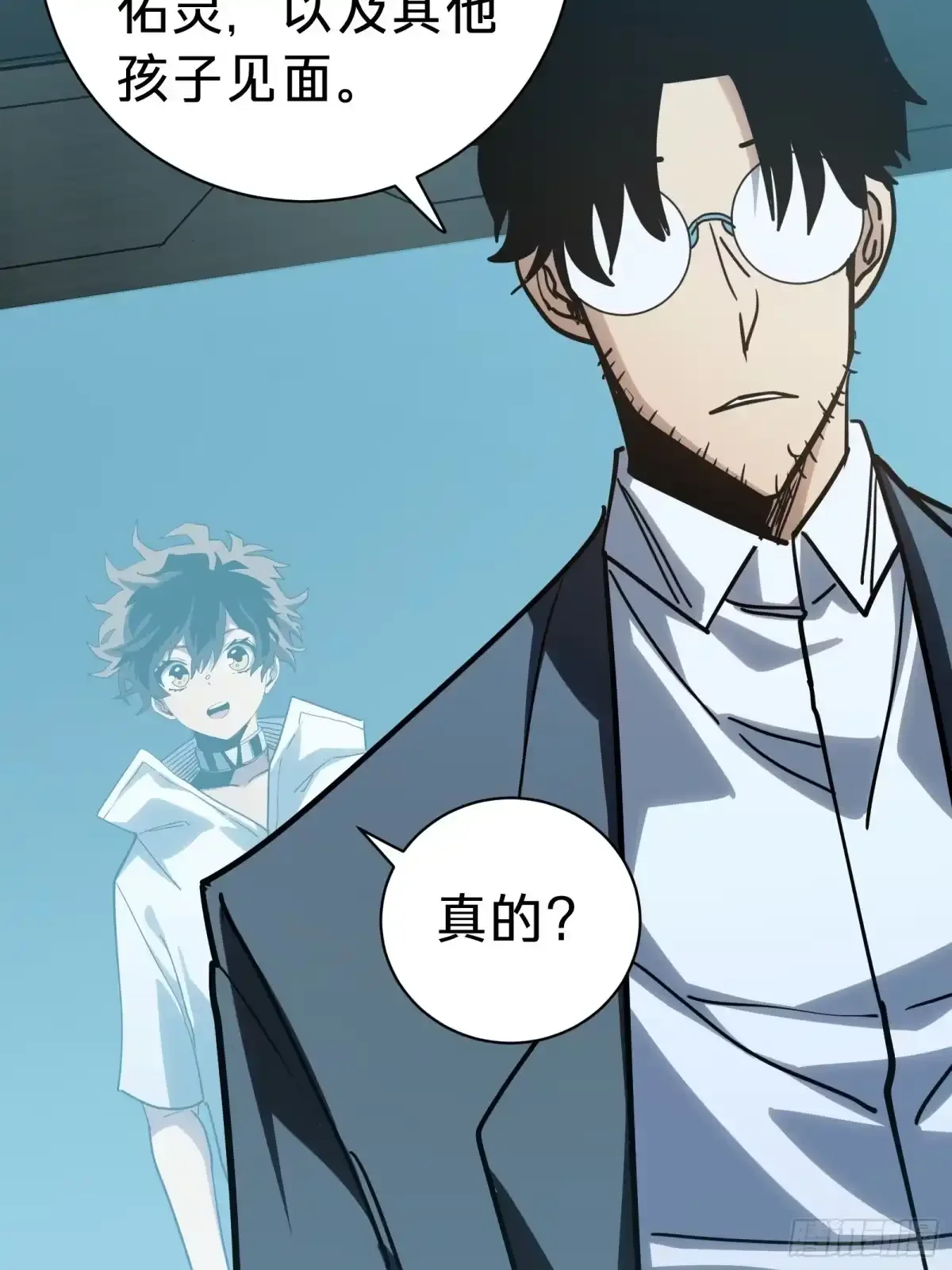 第21话 第一驱魔人 第50页