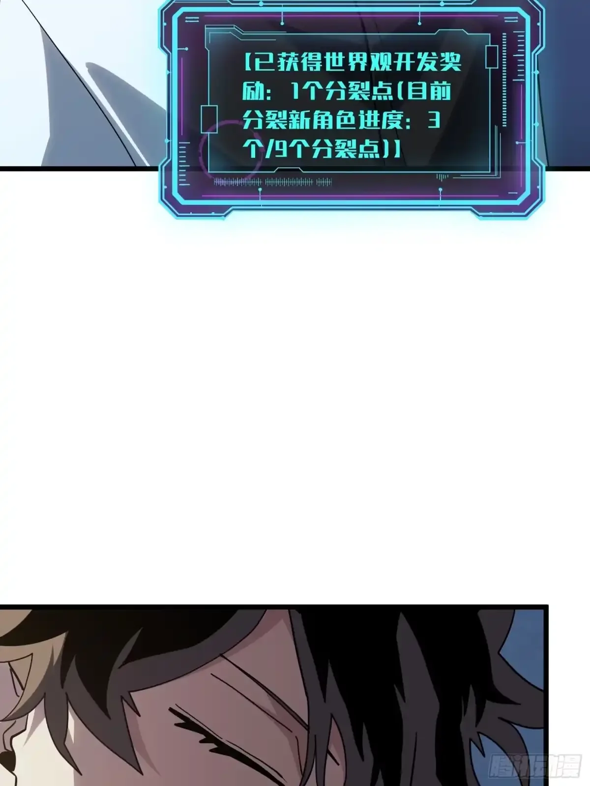 第21话 第一驱魔人 第55页