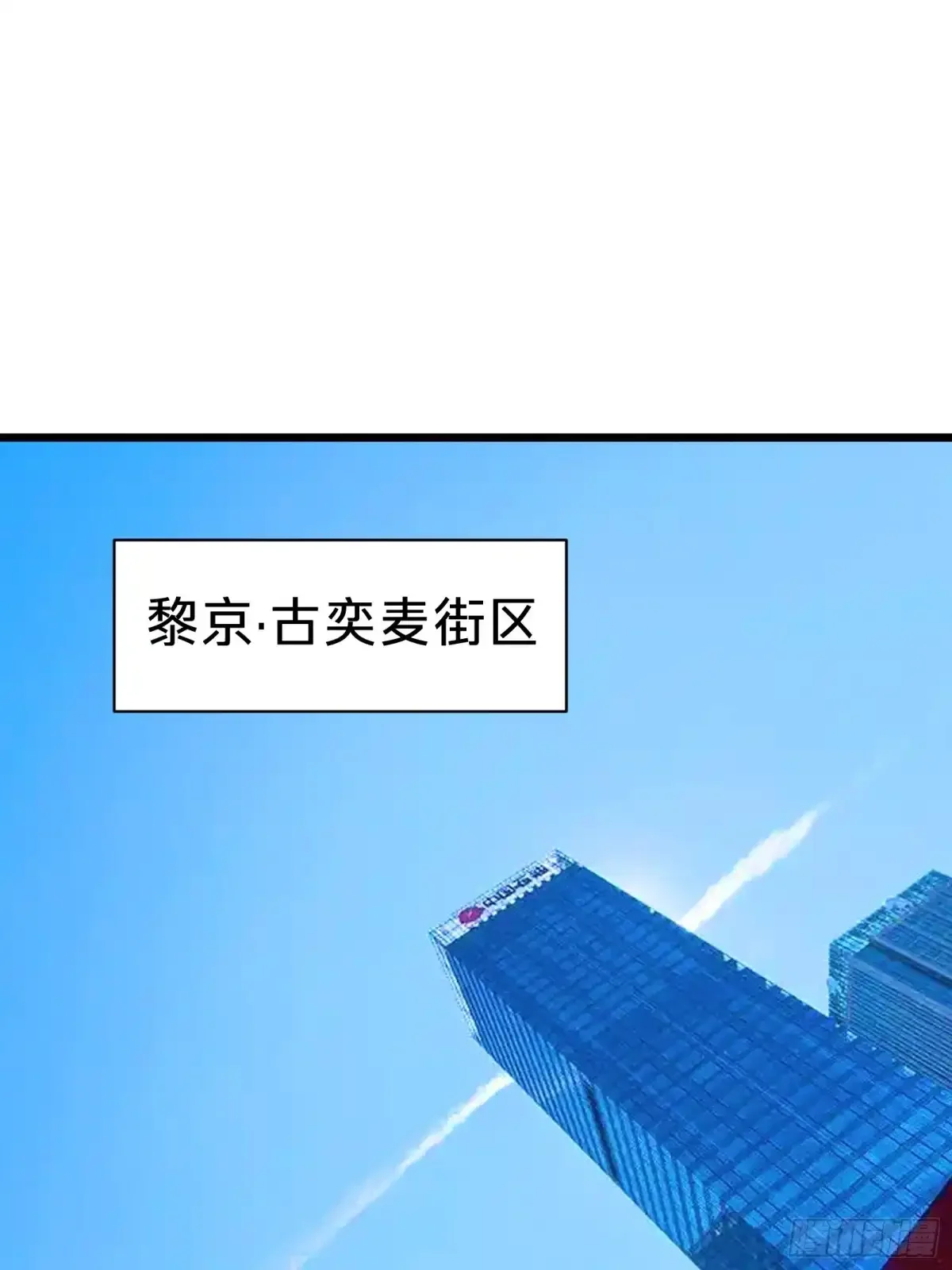第21话 第一驱魔人 第57页